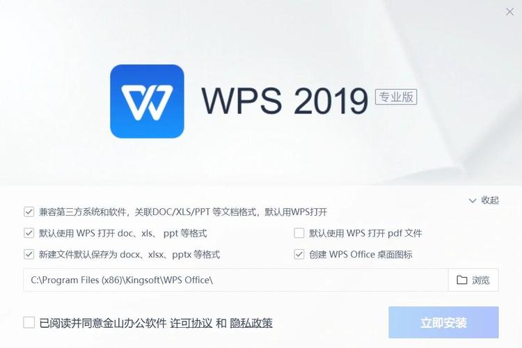 office2019免费永久激活轻量版