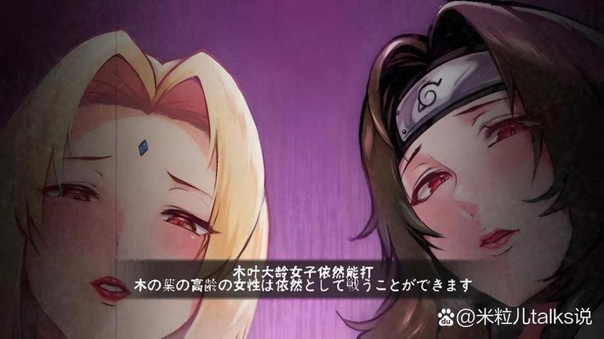 火影女忍训练师最后的战争攻略