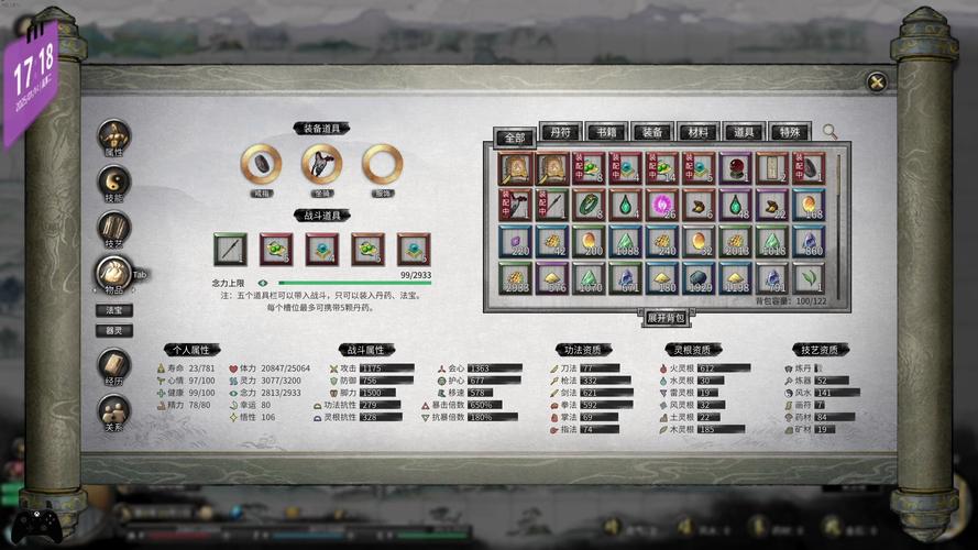鬼谷八荒0.8.3014版本