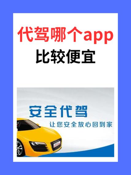 邦驰代驾司机端提速版