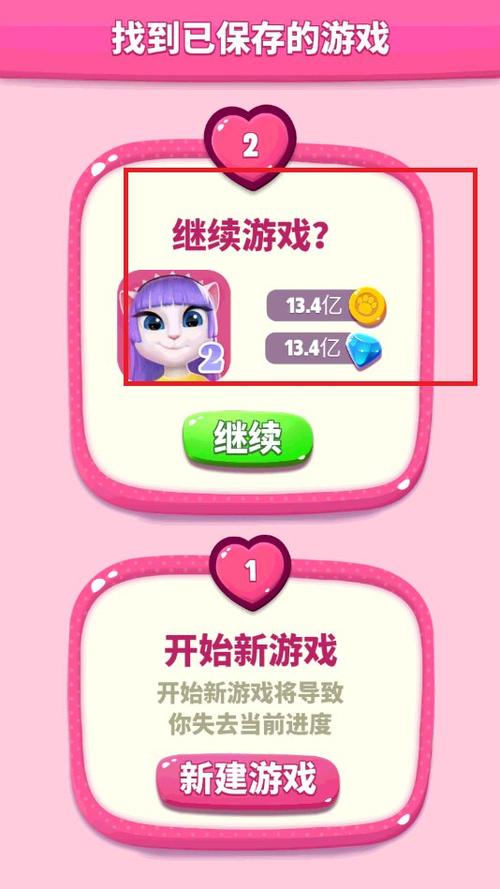 我的安吉拉2破解无限金币钻石版