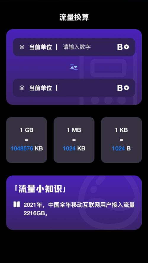 星光流量app无限阅读