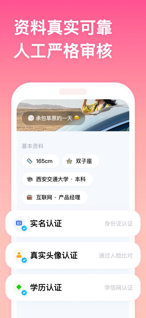 牵手缘交友平台最新版2026下载安装软件破解版无限能量无广告版