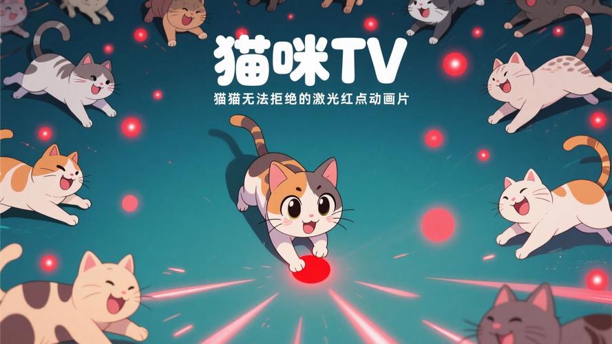 红猫影视2022最新版本