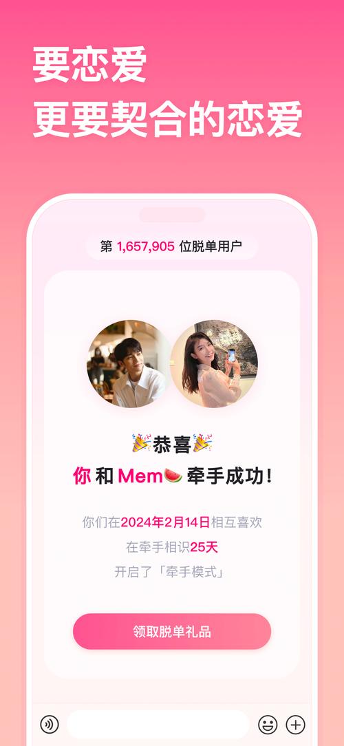 牵手缘交友平台最新版破解版2026剧场版