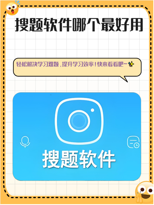 快搜搜题1.7.1.1手机最流鼻血版本