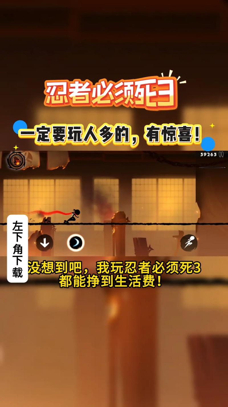 忍者必须死3官服下载电视版