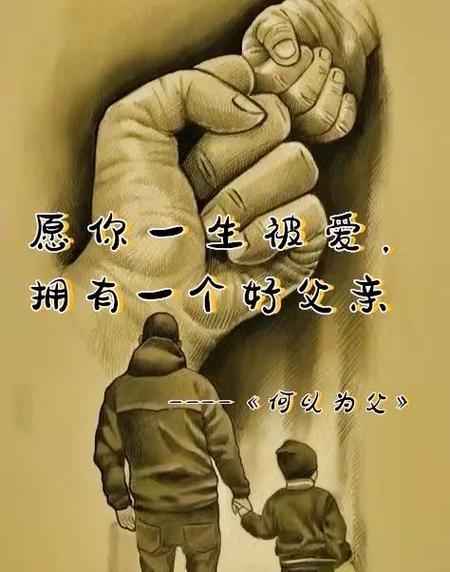 爸爸必须活下去