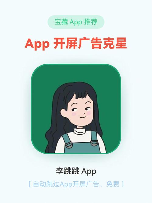 李跳跳app官网版2.2