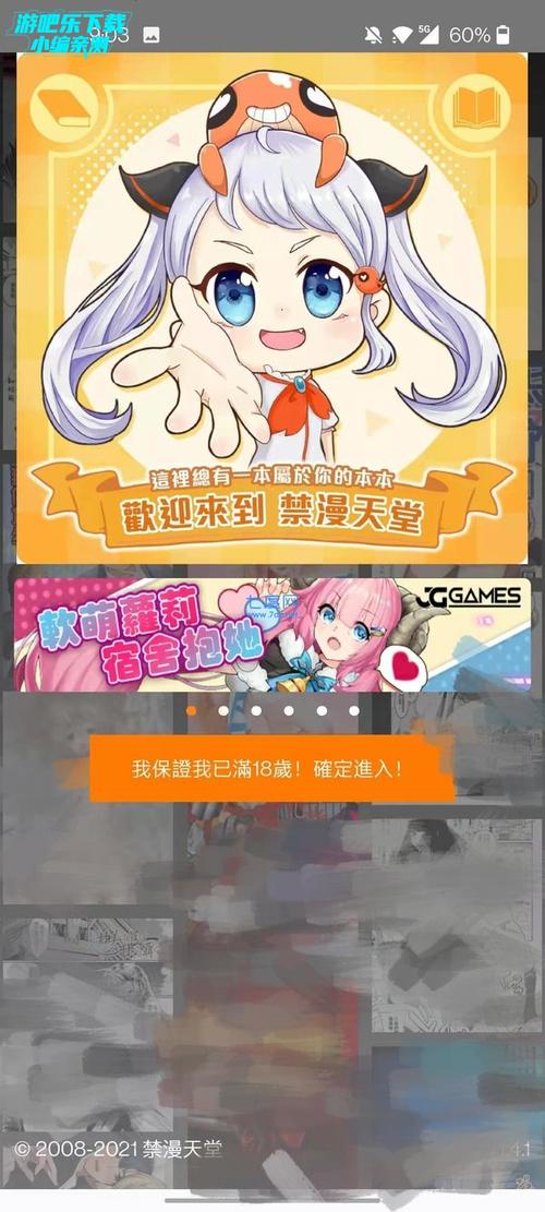 18c.jmcomic.mic.apk2