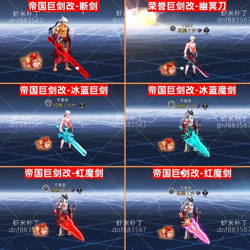 dnf男格斗武器补丁免费国语