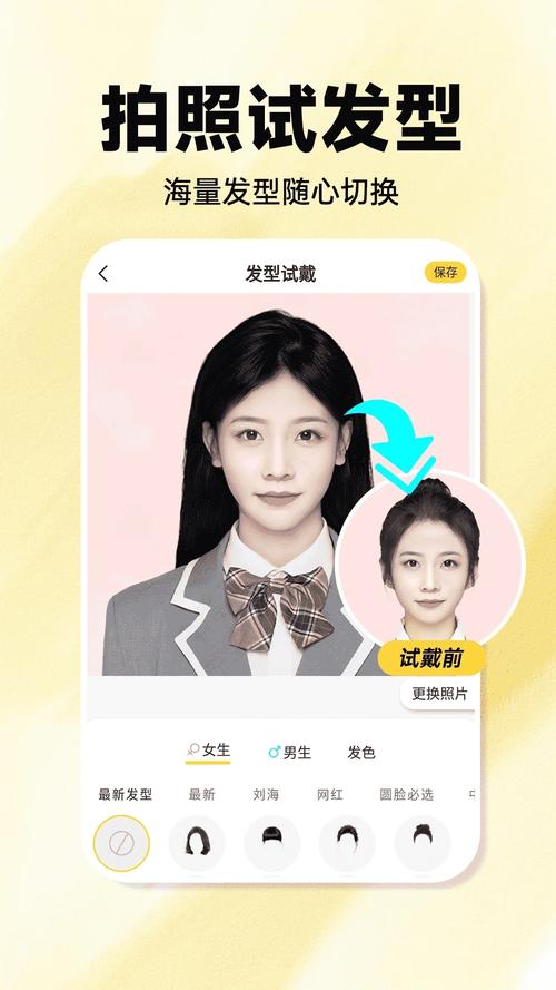 拍照发型设计软件免费国语