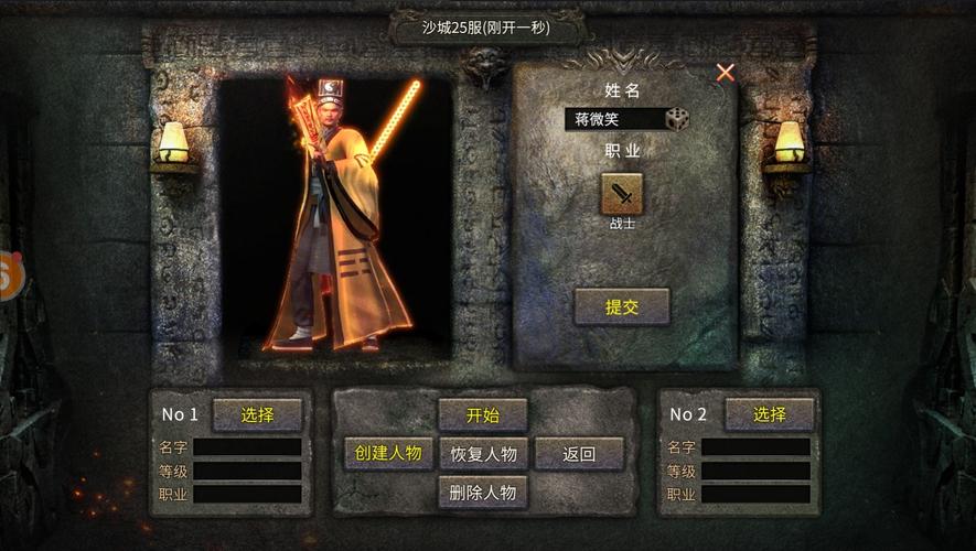 骷髅王单职业