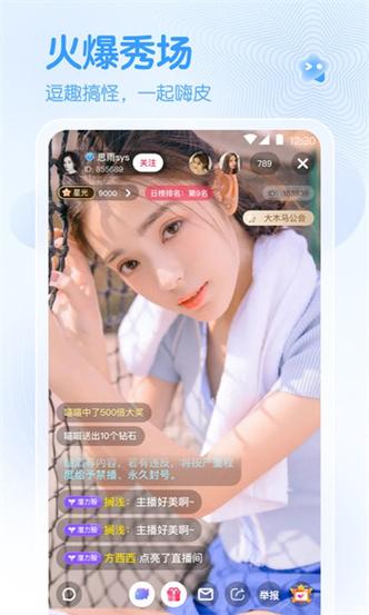 春雨直播app国外版下载2026下载安装破解版软件