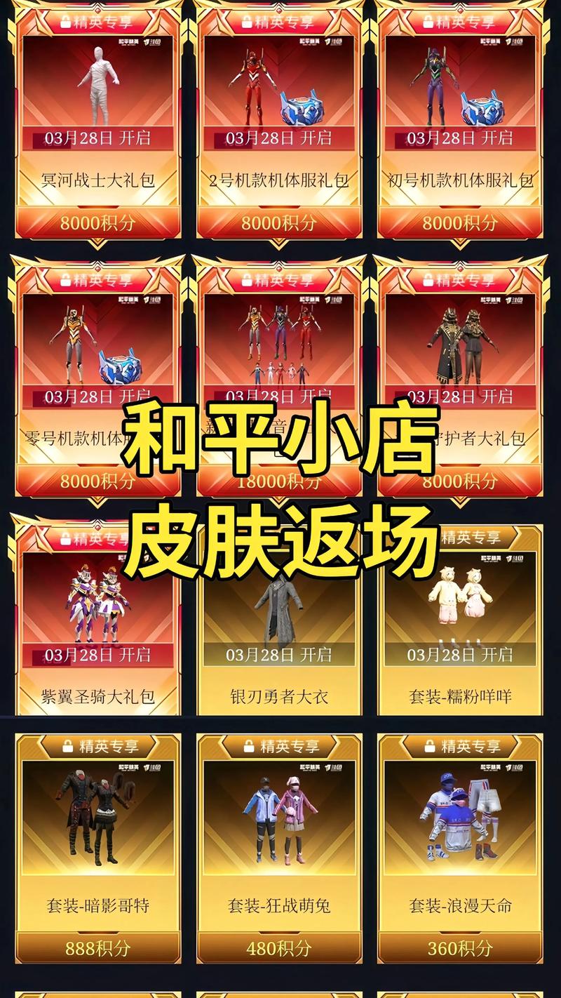 和平精英破解版全皮肤无限点券2023