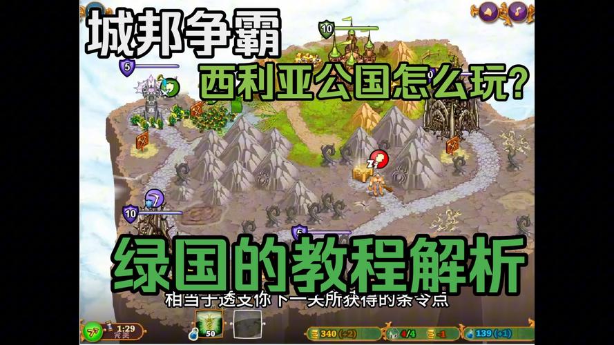 城邦争霸正式版