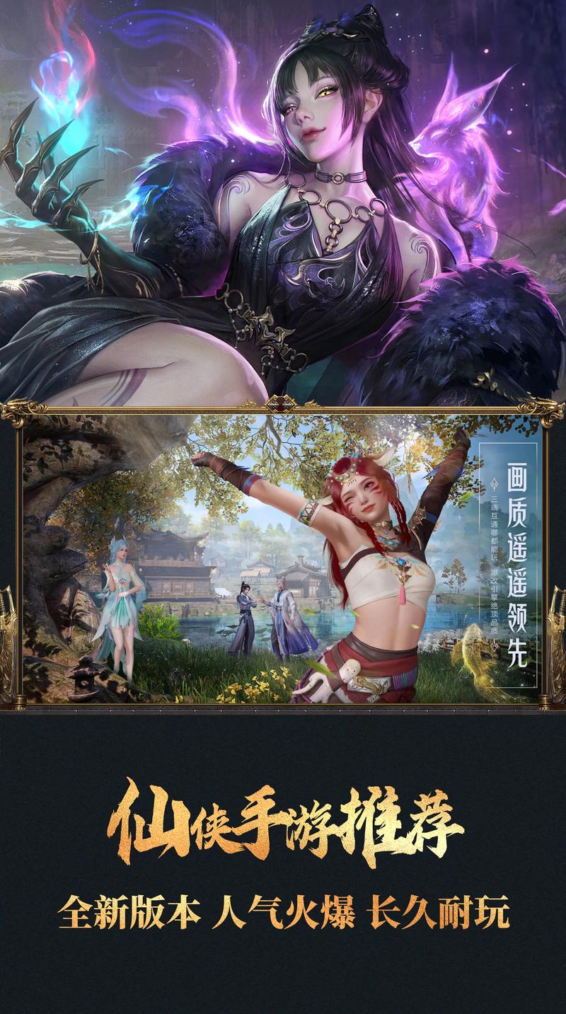 最值得玩的手游网游无限制版