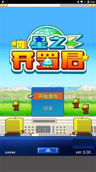 星之开罗君内置作弊菜单3.00