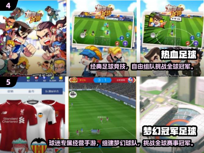 足球小将中文版手游(无限金币)