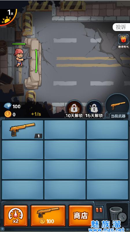 末日之路无广告1.0.4