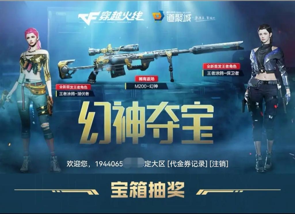 cf2020活动大全