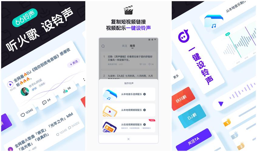 66铃声旧版不更新下载