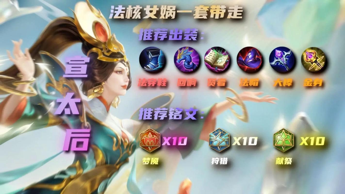 王者荣耀女娲怎么玩