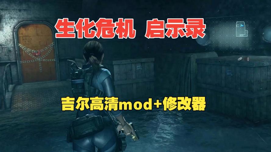 生化危机启示录修改器升级版