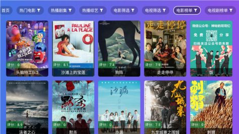 饭太硬官网永久免费