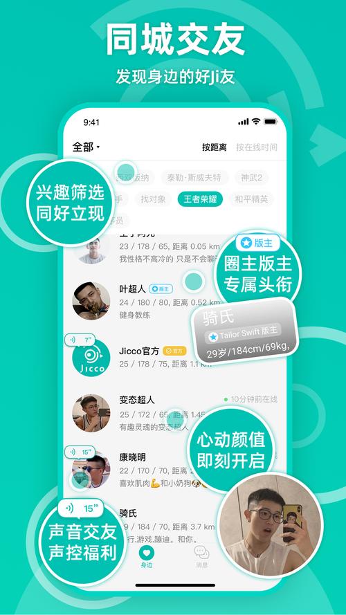 jicco app最新版2026软件下载安装破解版