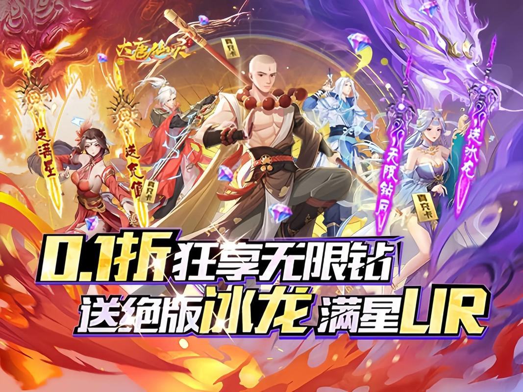大唐仙灵V1.1.4