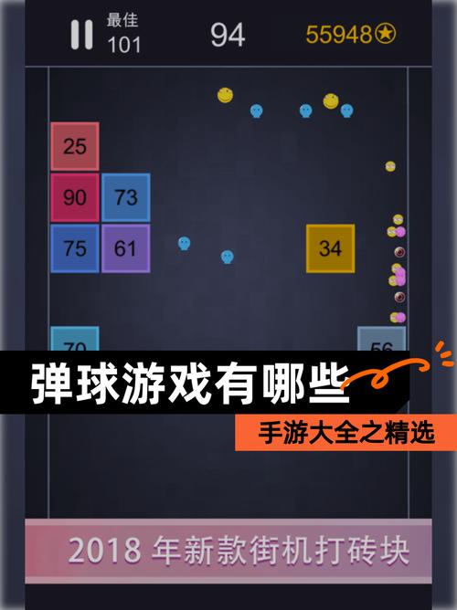 层层弹弹球游戏安装v1.05