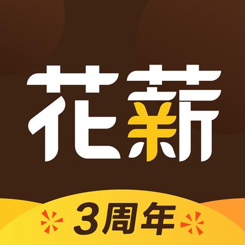 花薪app安装最新版