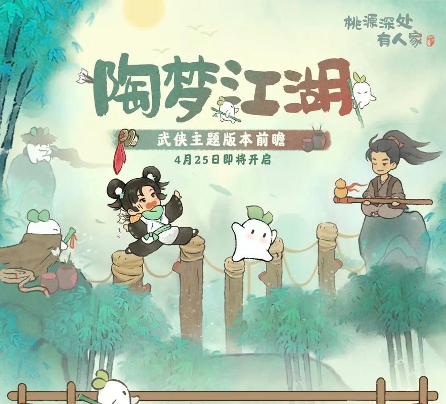 桃源深处有人家官方版最新版