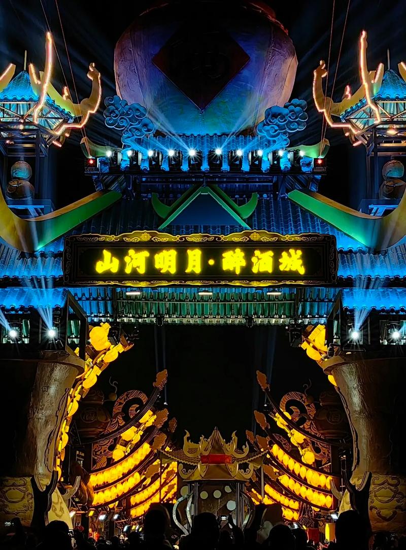 山河明月醉酒城WiFi版