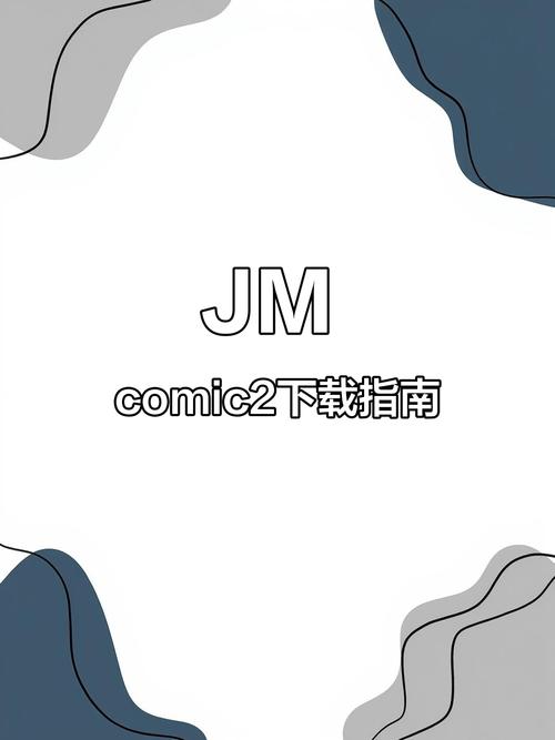 jomcmic2官方下载美化版