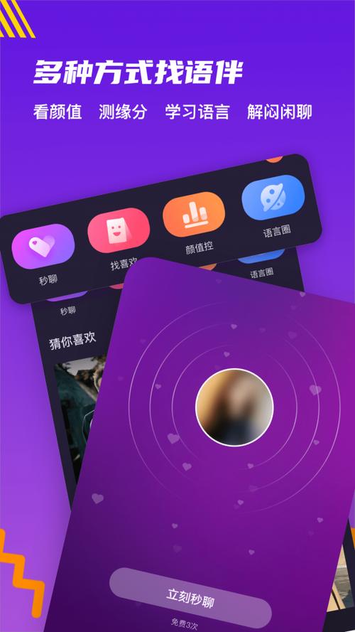 ENIGMA MESSENGER社交APP软件下载安卓破解无付费版