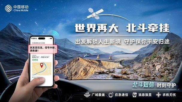 北斗星城移动端