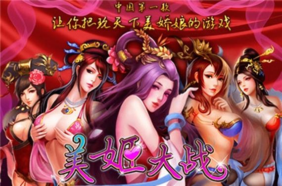 美姬大战无限内购破解 v1.2.1流鼻血版本