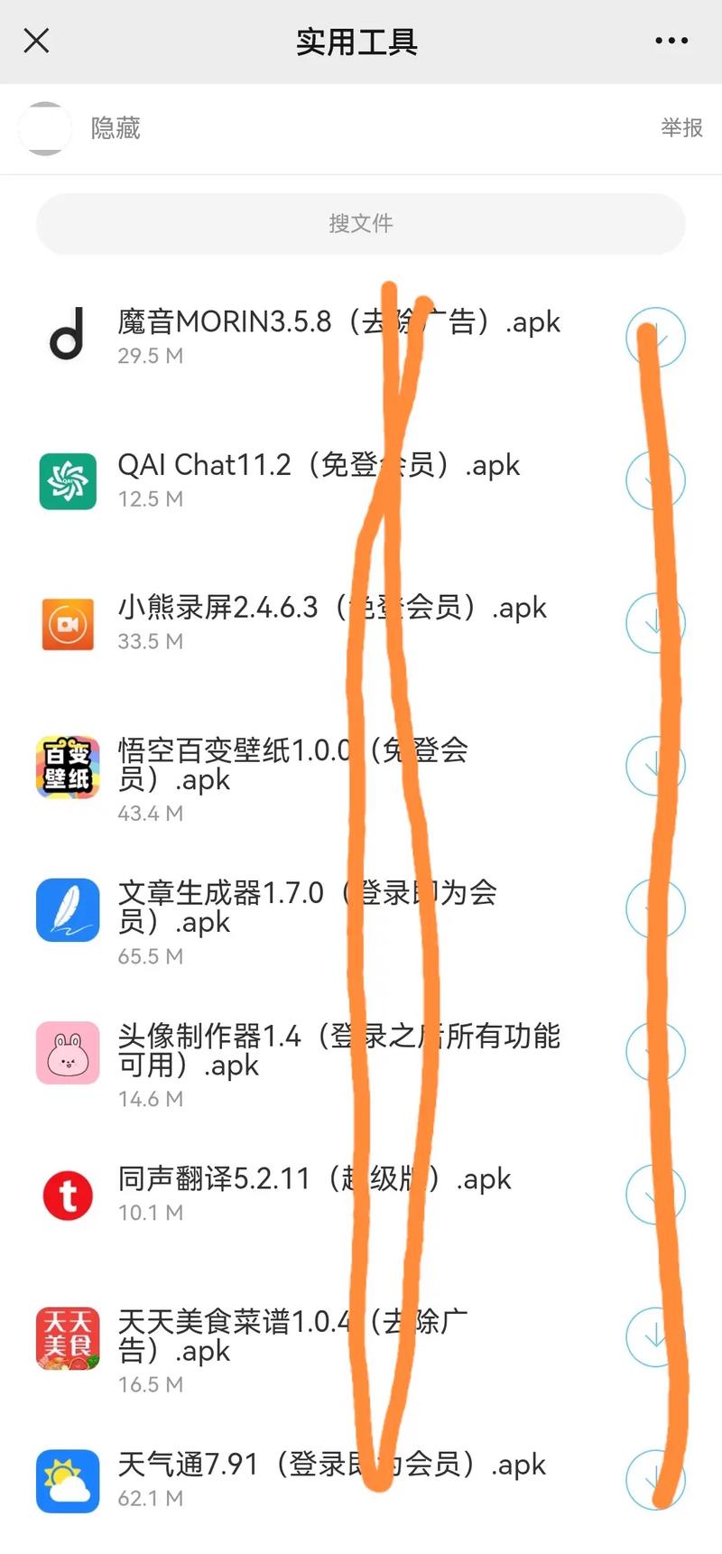 无需付费可以免费看的软件全集无限制版安卓破解平台全免版