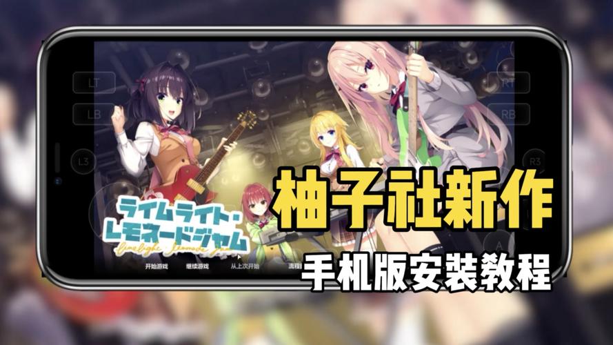 柚子社手机版游戏破解版无限体力