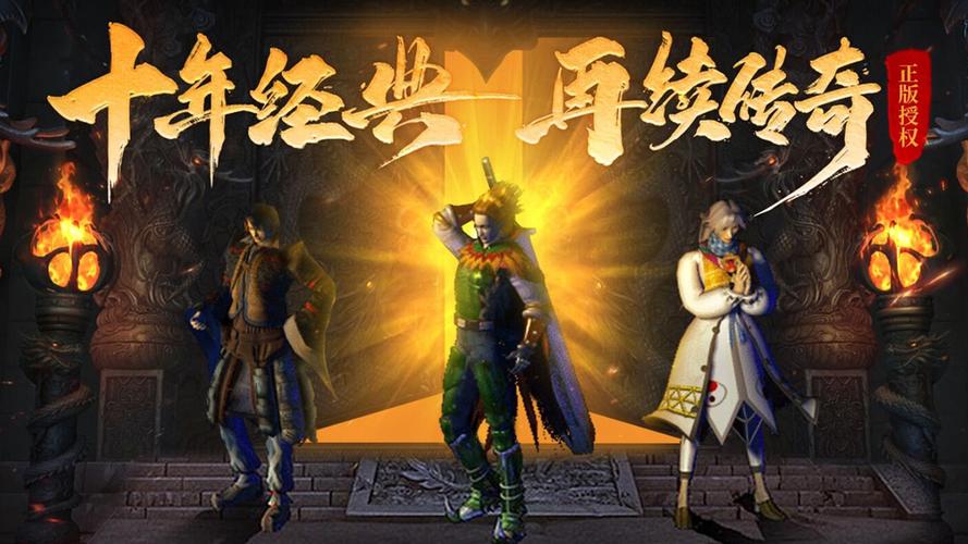 君临传奇九游版steam移植