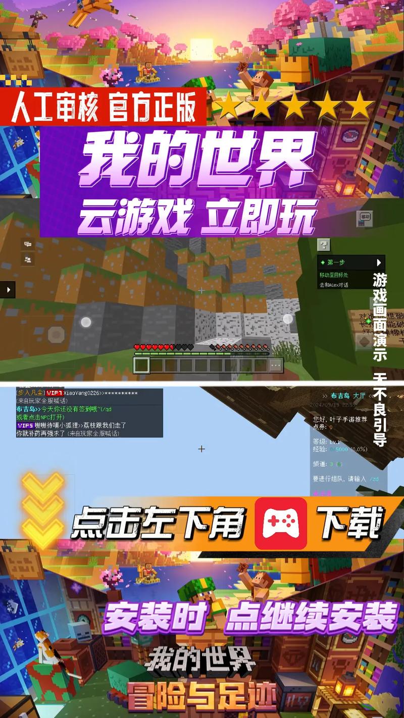 我的世界免登录去广告华为版