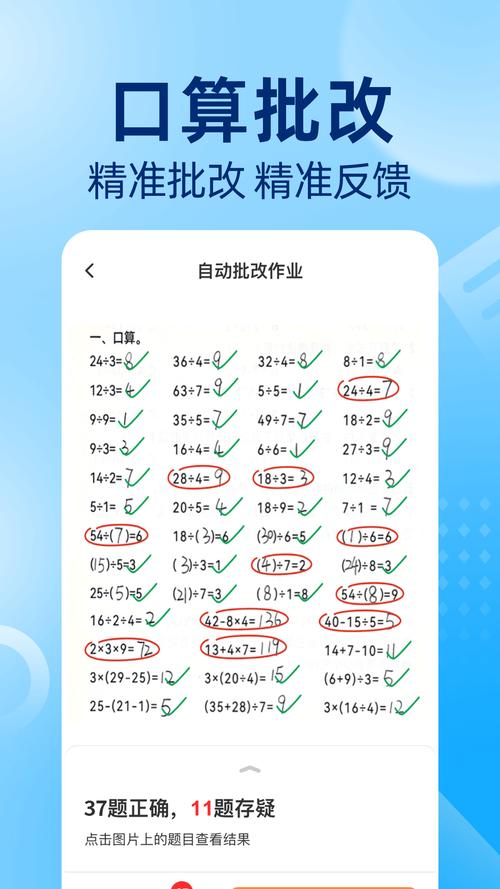 批改作业赚钱下载入口DocsGeo