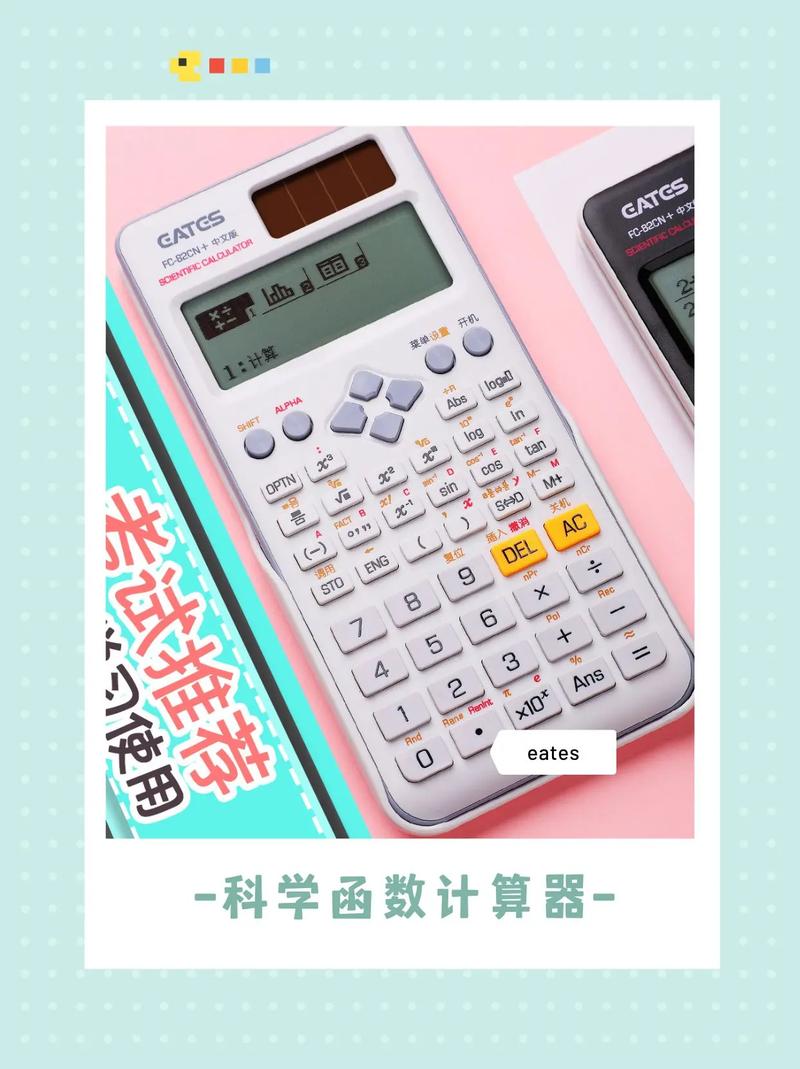 可编程科学计算器口袋版