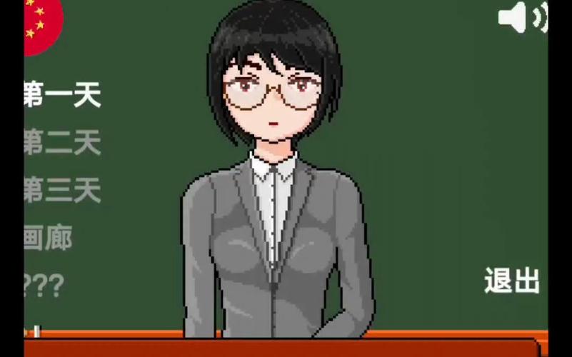课堂女教师像素游戏安卓破解下拉式vip