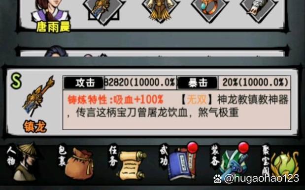 江湖风云录修改器最新版本下载修复内置版