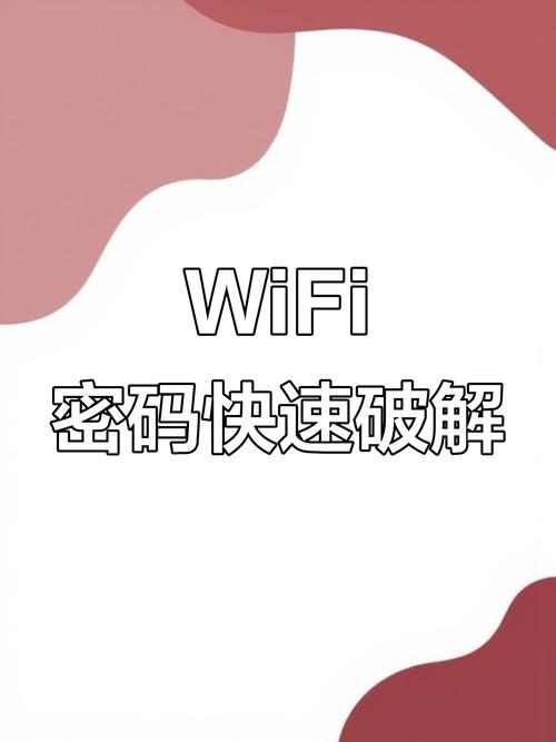 winrar免费下载WiFi破解免费无限制版