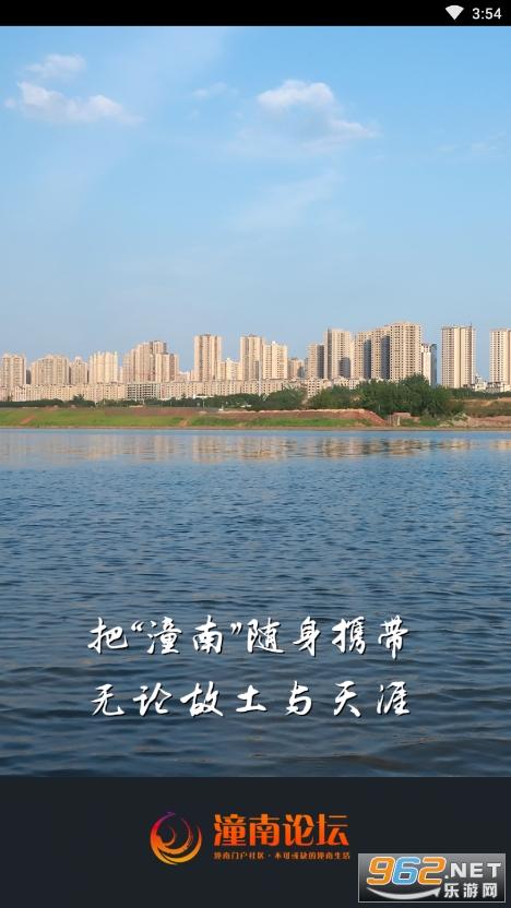 潼南人论坛测试新版