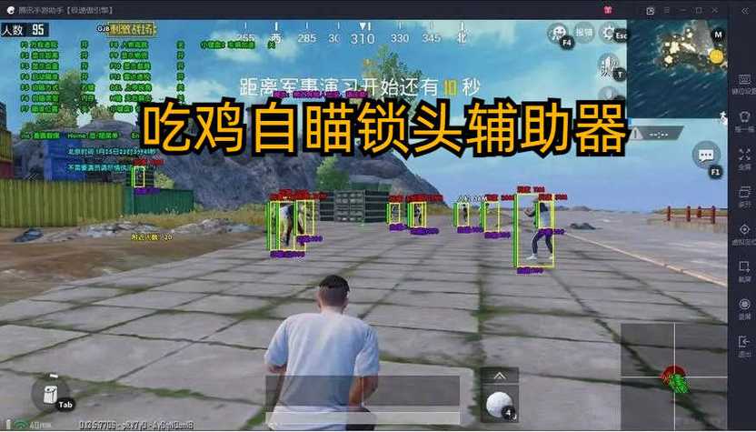 pubg自瞄锁头辅助永久2.0安卓破解精产国品免费老版